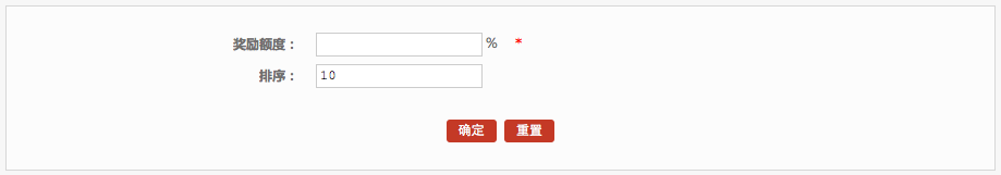 商家入駐管理 15.3訂單傭金結(jié)算