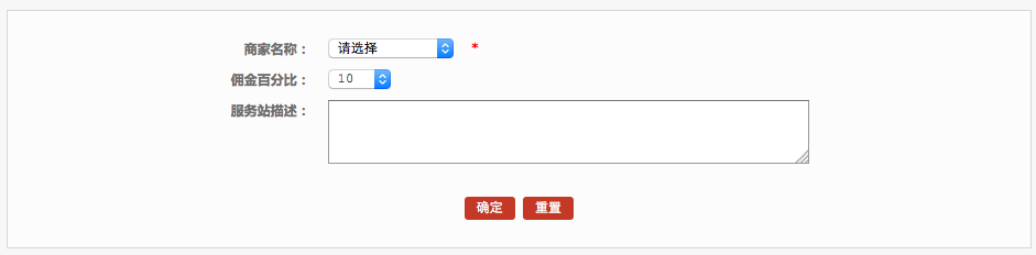 商家入駐管理 15.3訂單傭金結(jié)算