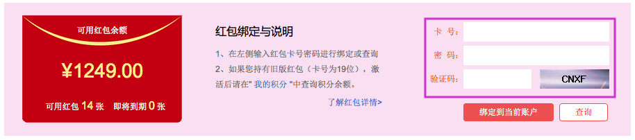 促銷管理 2.2紅包類型