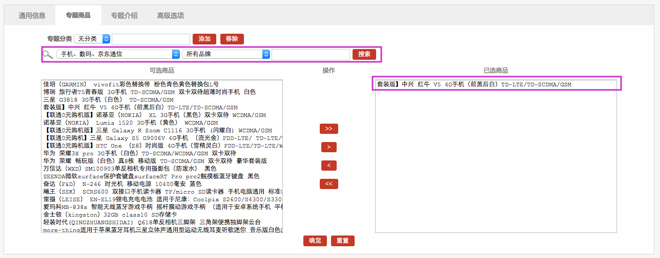 促銷管理 2.6專題管理