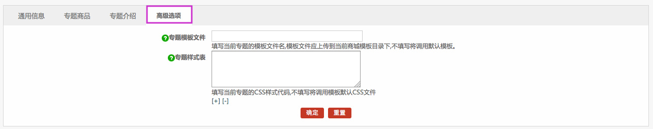 促銷管理 2.6專題管理