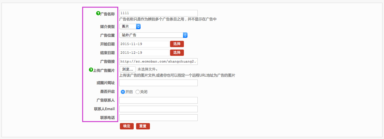 促銷管理 2.6專題管理