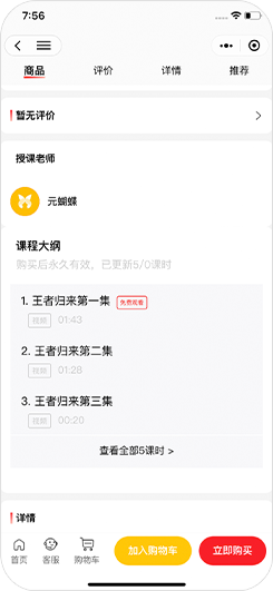 付費視頻