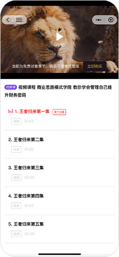 課程試聽
