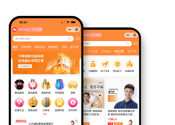 大商創(chuàng)視頻號解決方案