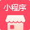 小程序商城系統(tǒng)