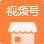 視頻號(hào)相關(guān)服務(wù)