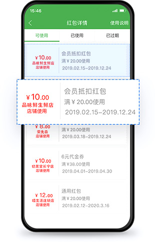 大商創(chuàng)同城o2o系統(tǒng)-會(huì)員紅包營(yíng)銷功能