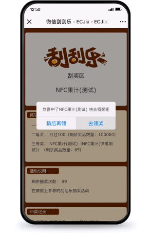大商創(chuàng)同城o2o系統(tǒng)-刮刮樂營(yíng)銷功能