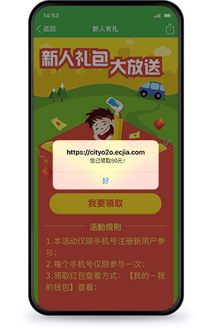 大商創(chuàng)同城o2o系統(tǒng)-新人好禮營(yíng)銷功能