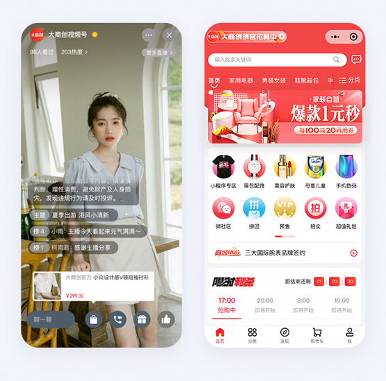 視頻號向小程序商城引流促成交