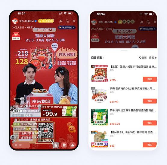 直播間互動營銷加速購買決策