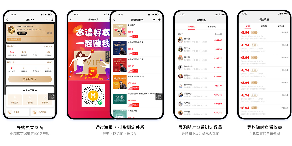 獨(dú)家鎖客模式 發(fā)展導(dǎo)購為平臺帶貨