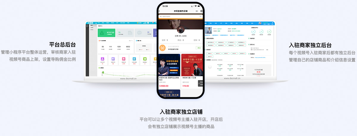 平臺+商家后臺 分工協(xié)作管理商城平臺
