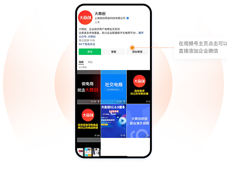 企業(yè)微信綁定