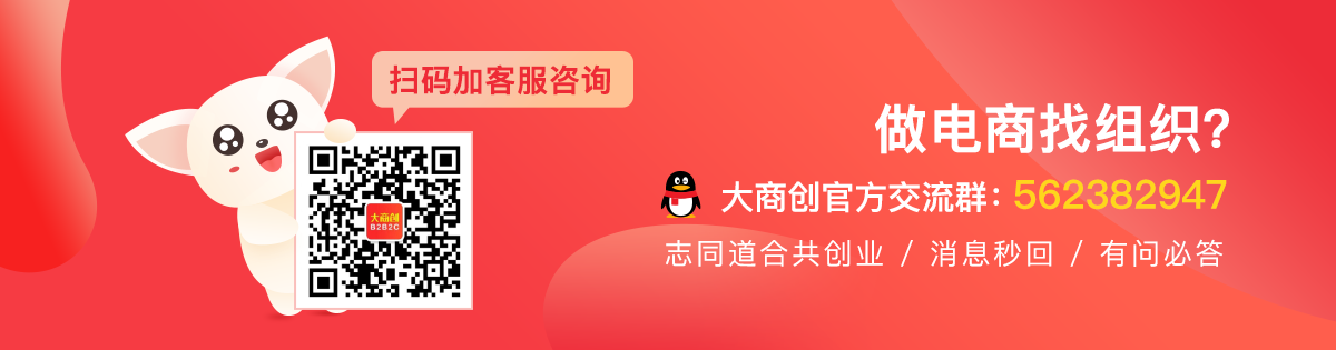 大商創(chuàng)