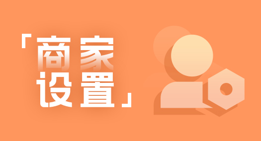 申請(qǐng)成為供貨商流程