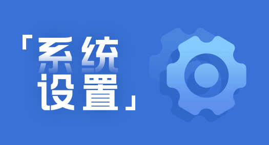 大商創(chuàng)X目錄結(jié)構(gòu)