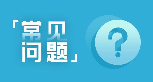 阿里云免費證書申請流程