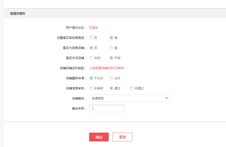 申請成為供貨商流程