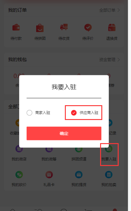 申請成為供貨商流程