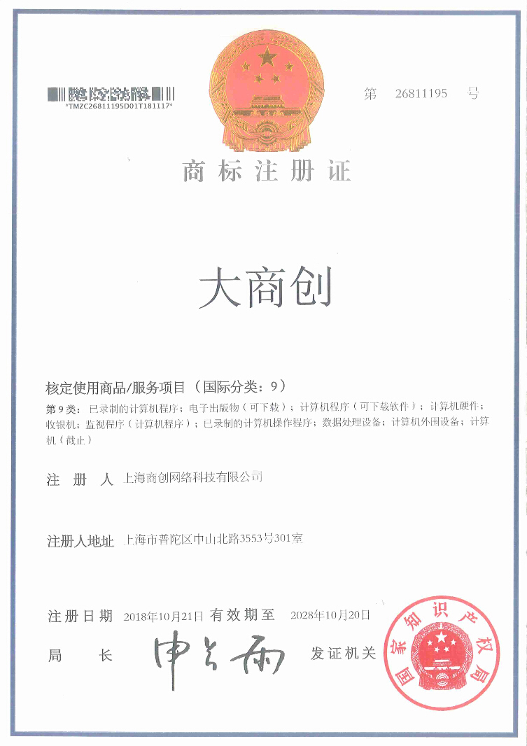 關于大商創(chuàng)反盜版和打擊非法商用的嚴正聲明