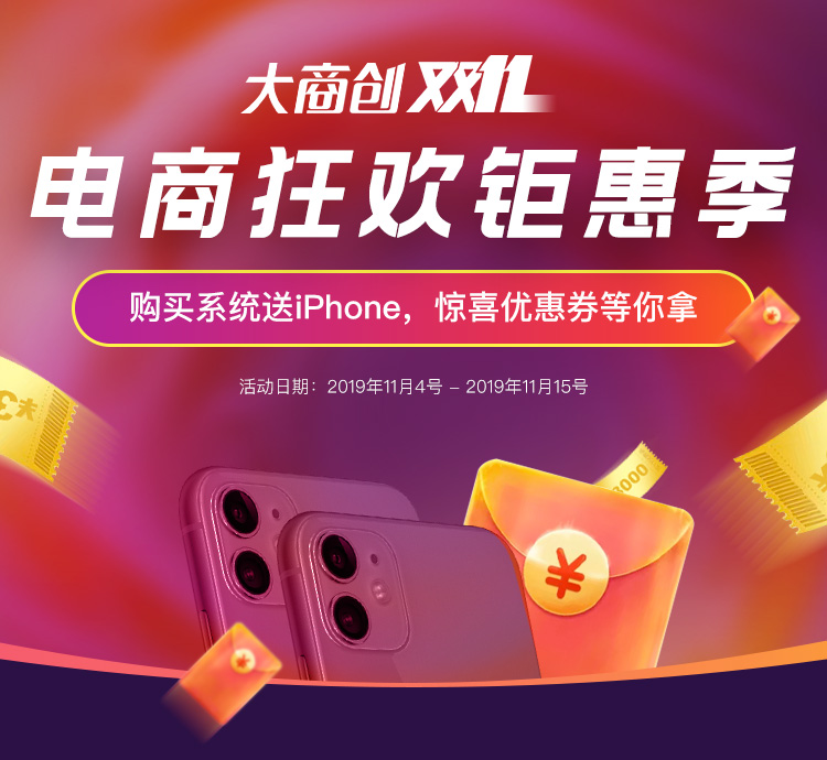 如何搭建完整的電商系統(tǒng)？