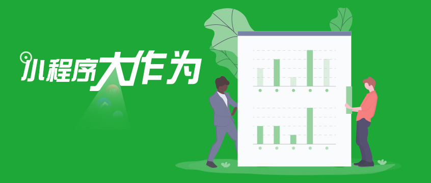 試驗生活服務(wù)小程序，“松鼠鄰家”收獲如何？