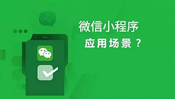 APP、小程序與微商城有什么區(qū)別哪個(gè)最好