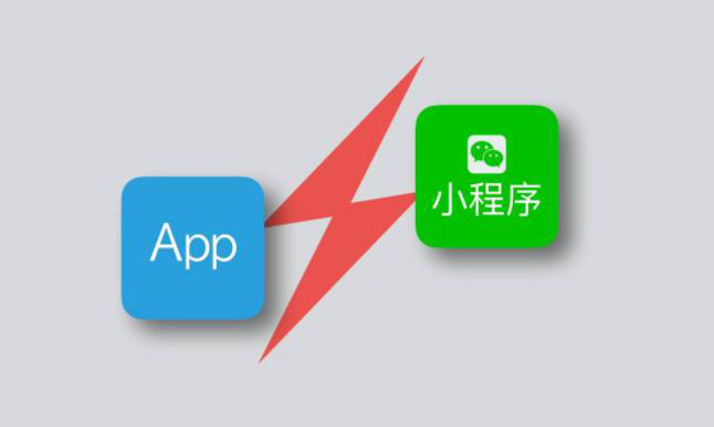 APP、小程序與微商城有什么區(qū)別哪個(gè)最好