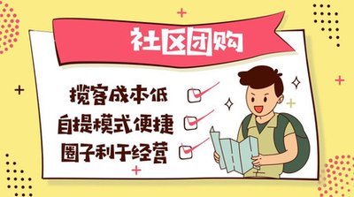 社區(qū)團(tuán)購系統(tǒng)的開發(fā)費用有多少？