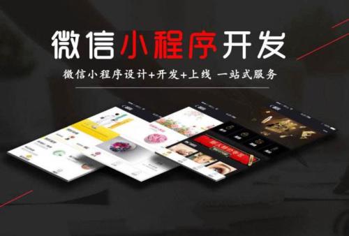 小程序商城加盟方式的優(yōu)缺點有哪些