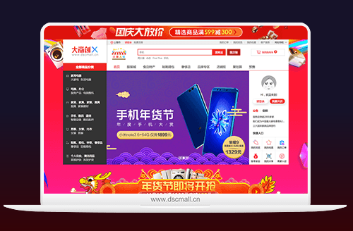 大商創(chuàng)多用戶商城系統(tǒng)特色有哪些