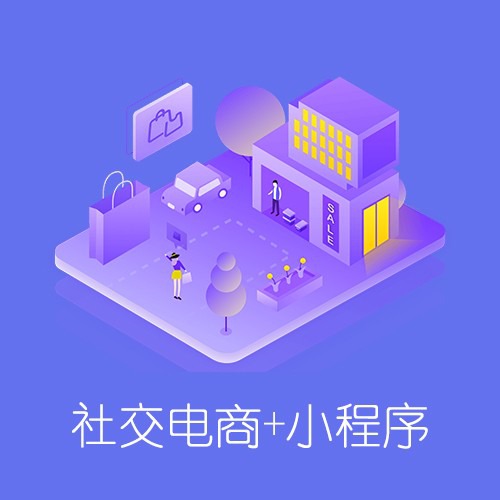 商城系統(tǒng)搭建的核心是什么？