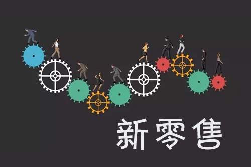 新零售系統(tǒng)軟件哪個(gè)好