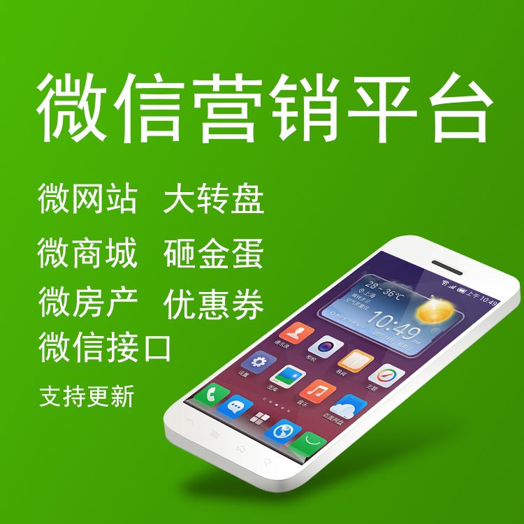 微信商城系統(tǒng)哪家好