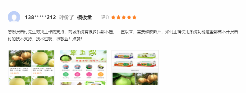 大商創(chuàng)使用一年后的效果怎么樣