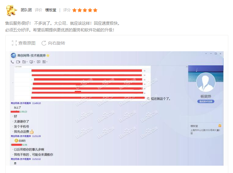 大商創(chuàng)使用一年后的效果怎么樣