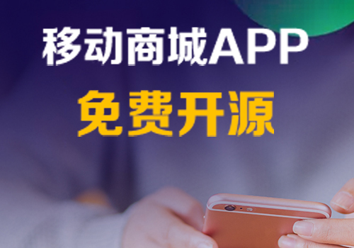 商城app開發(fā)費用