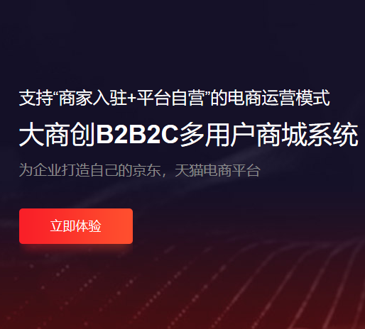 多用戶的商城系統(tǒng)有哪些模式
