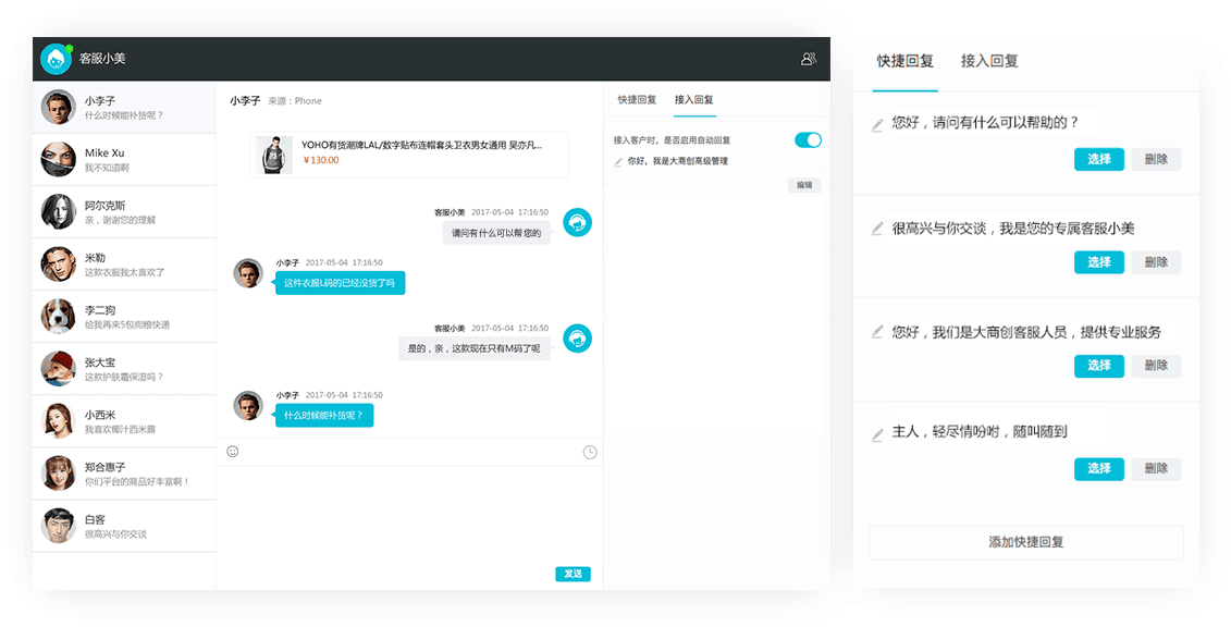 在線智能客服系統(tǒng)哪家最好