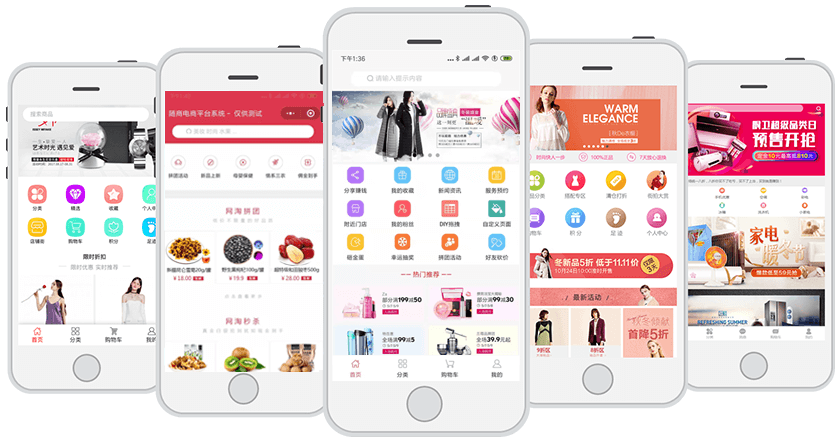 手機商城系統(tǒng)有哪些功能