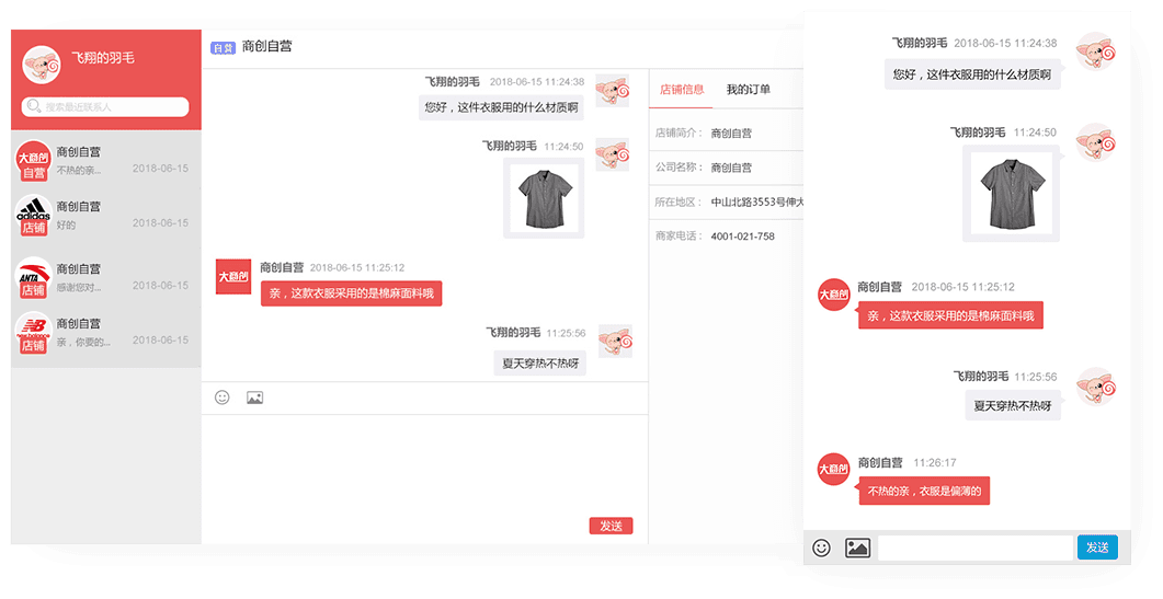 客服系統(tǒng)哪家公司好用