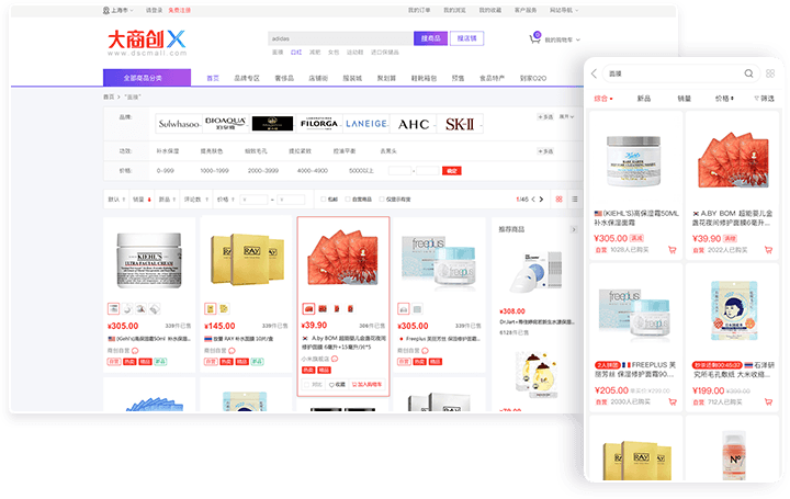 大商創(chuàng)最值得做的跨境電商系統(tǒng)