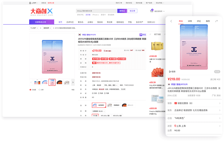 跨境電商系統(tǒng)哪家好？大商創(chuàng)怎么樣