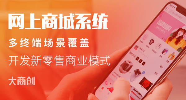 搭建多用戶商城系統(tǒng)需要注意什么