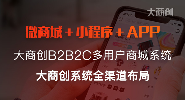 b2b2c平臺都有哪些