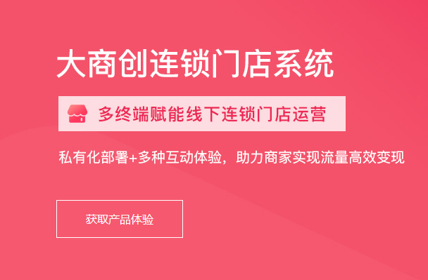 怎么開發(fā)一款線下實(shí)體店小程序