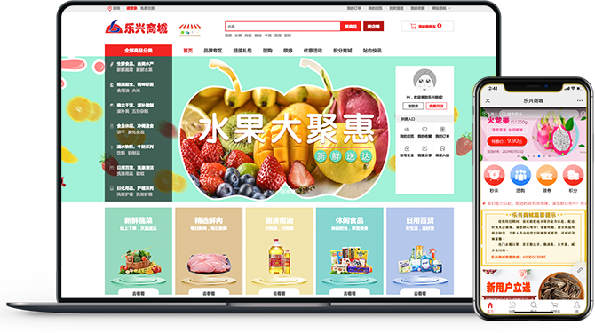 樂興商城怎么樣？大商創(chuàng)為樂興商城解決了什么