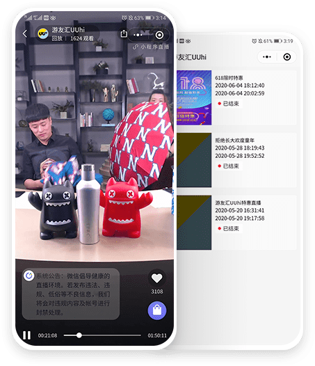大商創(chuàng)為游友匯UUhi提供了哪些服務(wù)